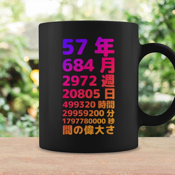 面白い57歳の誕生日の古いメーター 面白い57歳のギフト 女性 男性 面白い電卓 57歳の誕生日のギフト コーヒーマグ ギフトのアイデア