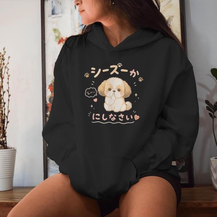 おもしろtシャツ シーズー 犬 いぬ ダジャレ 静かにしなさい 犬好きグッズ かわいい おもしろ 服 女の子 レディースパーカー 彼女への贈り物