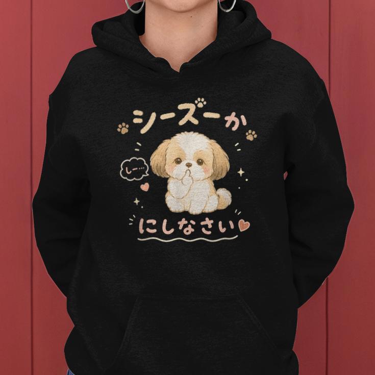 おもしろtシャツ シーズー 犬 いぬ ダジャレ 静かにしなさい 犬好きグッズ かわいい おもしろ 服 女の子 レディースパーカー