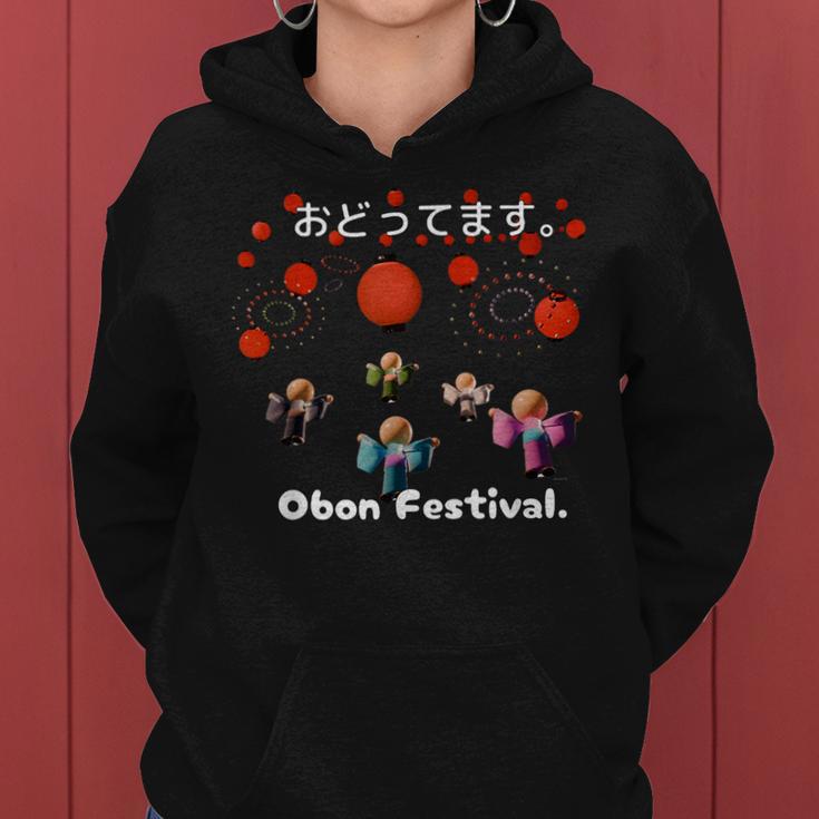 踊ってます。Obon Festival 夏祭り 盆踊り 花火 お盆 ゆかた 着物 衣装 レディースパーカー