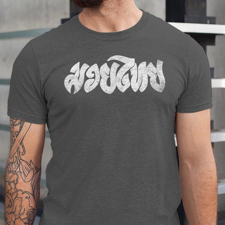 Muay Thai Kickboxing T-Shirt Muay Thai Thai Boxing T-Shirt Unisex Jersey T-Shirt