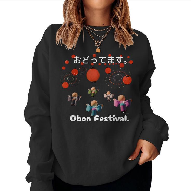 踊ってます。Obon Festival 夏祭り 盆踊り 花火 お盆 ゆかた 着物 衣装 レディーススウェットシャツ