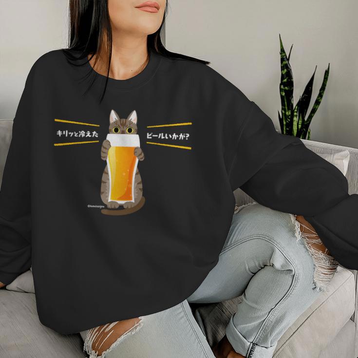 ビールをすすめるねこ 猫 ビール Cat Beer 日本語バージョン レディーススウェットシャツ 彼女への贈り物