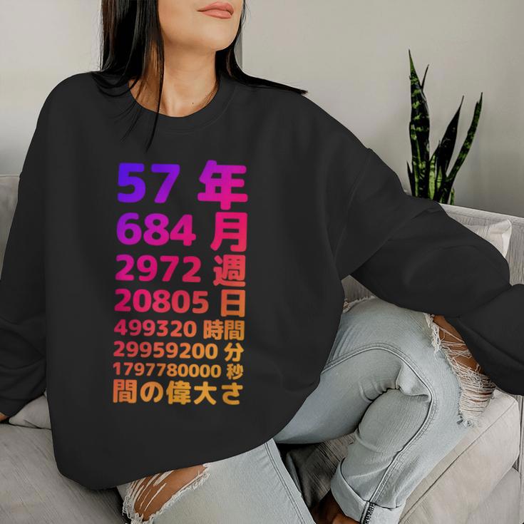 面白い57歳の誕生日の古いメーター 面白い57歳のギフト 女性 男性 面白い電卓 57歳の誕生日のギフト レディーススウェットシャツ 彼女への贈り物