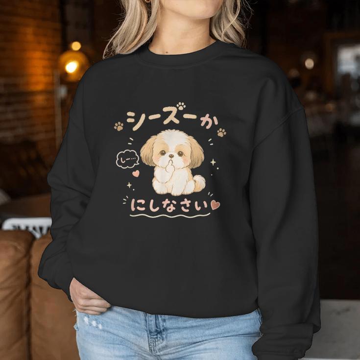 おもしろtシャツ シーズー 犬 いぬ ダジャレ 静かにしなさい 犬好きグッズ かわいい おもしろ 服 女の子 レディーススウェットシャツ 面白い贈り物