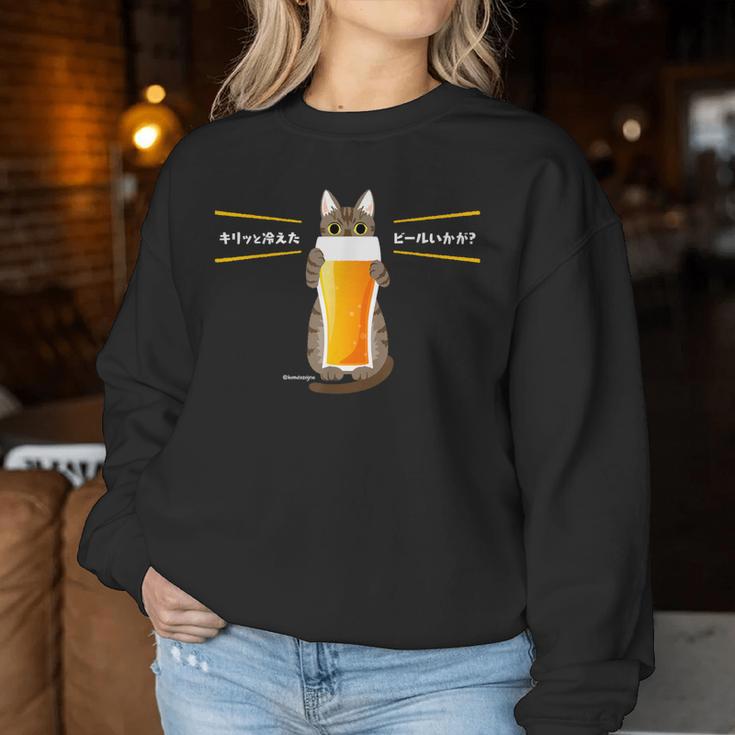 ビールをすすめるねこ 猫 ビール Cat Beer 日本語バージョン レディーススウェットシャツ 面白い贈り物