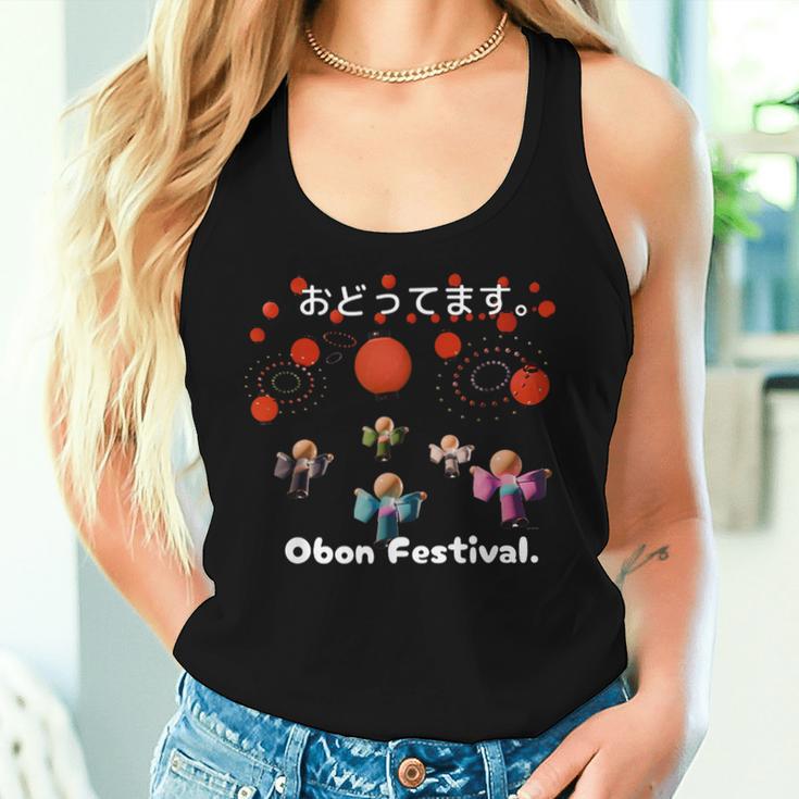 踊ってます。Obon Festival 夏祭り 盆踊り 花火 お盆 ゆかた 着物 衣装 レディースタンクトップ 彼女への贈り物