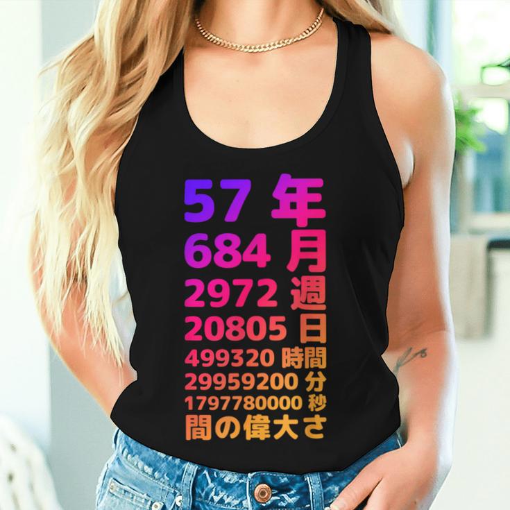 面白い57歳の誕生日の古いメーター 面白い57歳のギフト 女性 男性 面白い電卓 57歳の誕生日のギフト レディースタンクトップ 彼女への贈り物