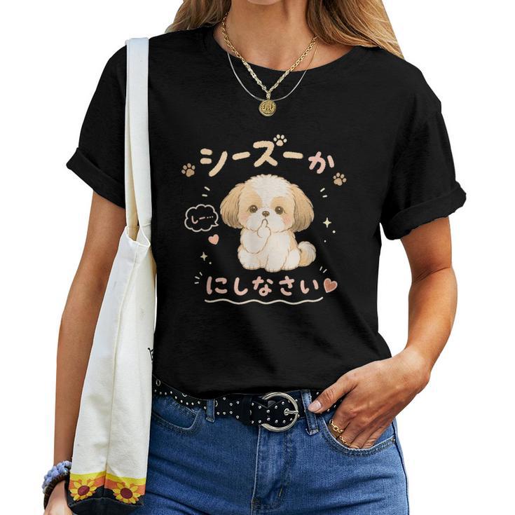 おもしろtシャツ シーズー 犬 いぬ ダジャレ 静かにしなさい 犬好きグッズ かわいい おもしろ 服 女の子 レディースTシャツ
