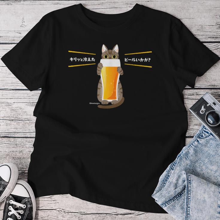 ビールをすすめるねこ 猫 ビール Cat Beer 日本語バージョン レディースTシャツ 面白い贈り物