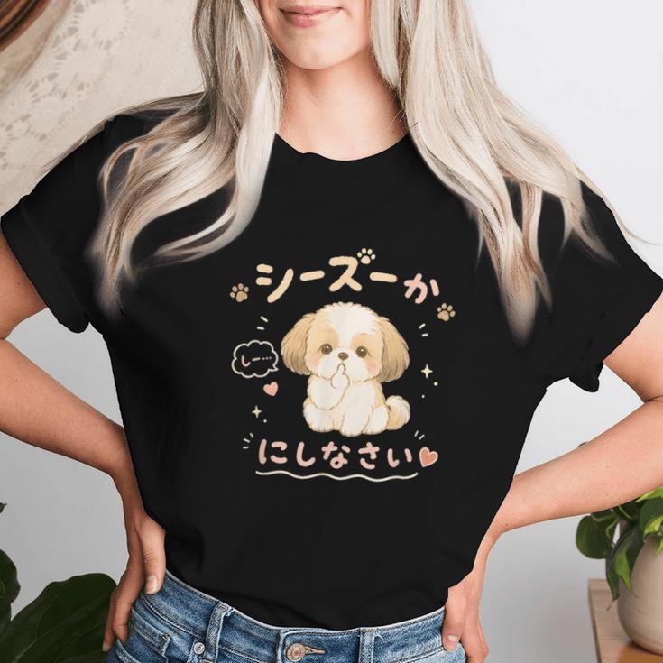 おもしろtシャツ シーズー 犬 いぬ ダジャレ 静かにしなさい 犬好きグッズ かわいい おもしろ 服 女の子 レディースTシャツ 彼女への贈り物