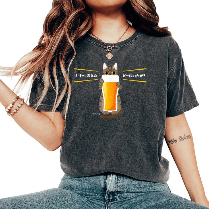 ビールをすすめるねこ 猫 ビール Cat Beer 日本語バージョン レディースオーバーサイズコンフォートTシャツ