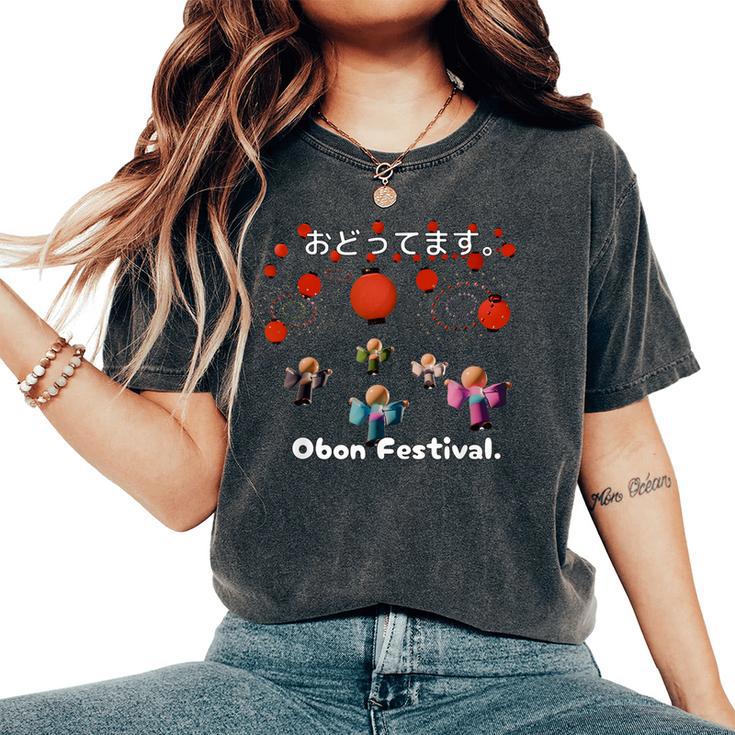 踊ってます。Obon Festival 夏祭り 盆踊り 花火 お盆 ゆかた 着物 衣装 レディースオーバーサイズコンフォートTシャツ 踊ってます。Obon Festival 夏祭り 盆踊り 花火 お盆 ゆかた 着物 衣装 レディースオーバーサイズコンフォートTシャツ