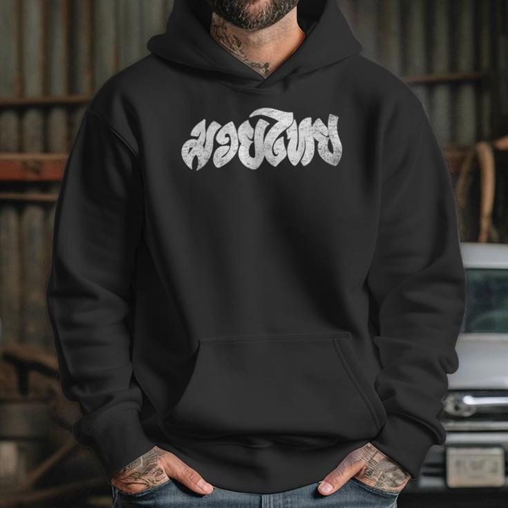 Muay Thai Kickboxing T-Shirt Muay Thai Thai Boxing T-Shirt Unisex Hoodie
