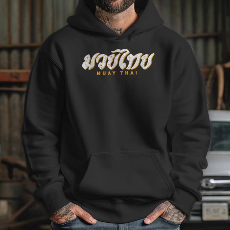Muay Thai MMA Kickboxing Vintage Training Unisex Hoodie