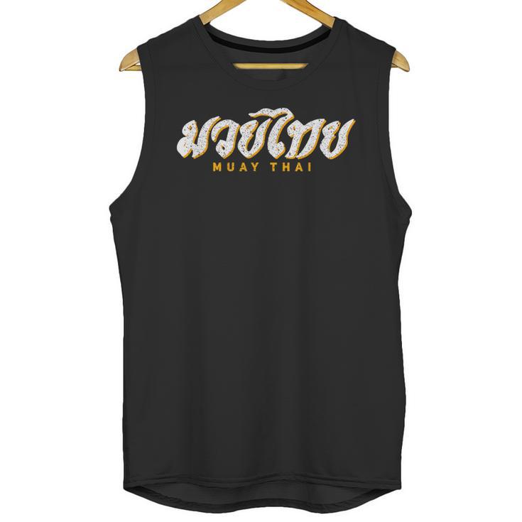 Muay Thai MMA Kickboxing Vintage Training Unisex Tank Top