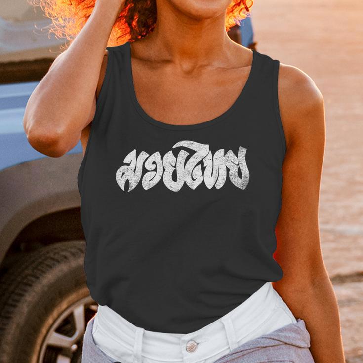 Muay Thai Kickboxing T-Shirt Muay Thai Thai Boxing T-Shirt Unisex Tank Top
