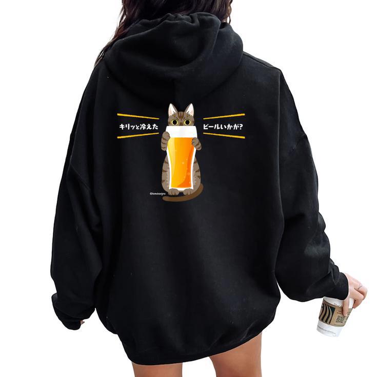 ビールをすすめるねこ 猫 ビール Cat Beer 日本語バージョン レディース オーバーサイズ パーカー バックプリント ビールをすすめるねこ 猫 ビール Cat Beer 日本語バージョン レディース オーバーサイズ パーカー バックプリント