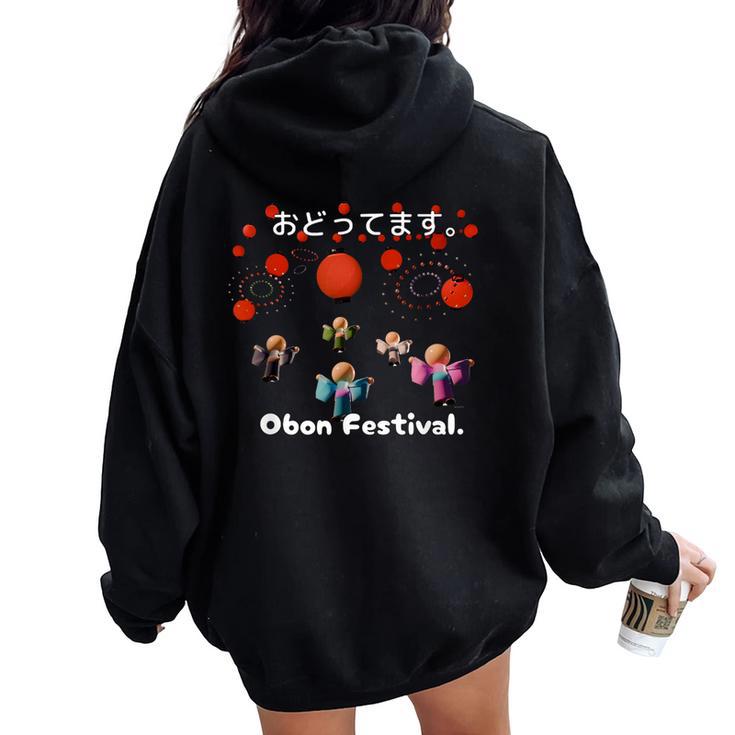 踊ってます。Obon Festival 夏祭り 盆踊り 花火 お盆 ゆかた 着物 衣装 レディース オーバーサイズ パーカー バックプリント