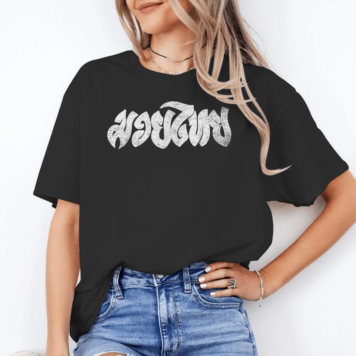 Muay Thai Kickboxing T-Shirt Muay Thai Thai Boxing T-Shirt Unisex T-Shirt Muay Thai Kickboxing T-Shirt Muay Thai Thai Boxing T-Shirt Unisex T-Shirt