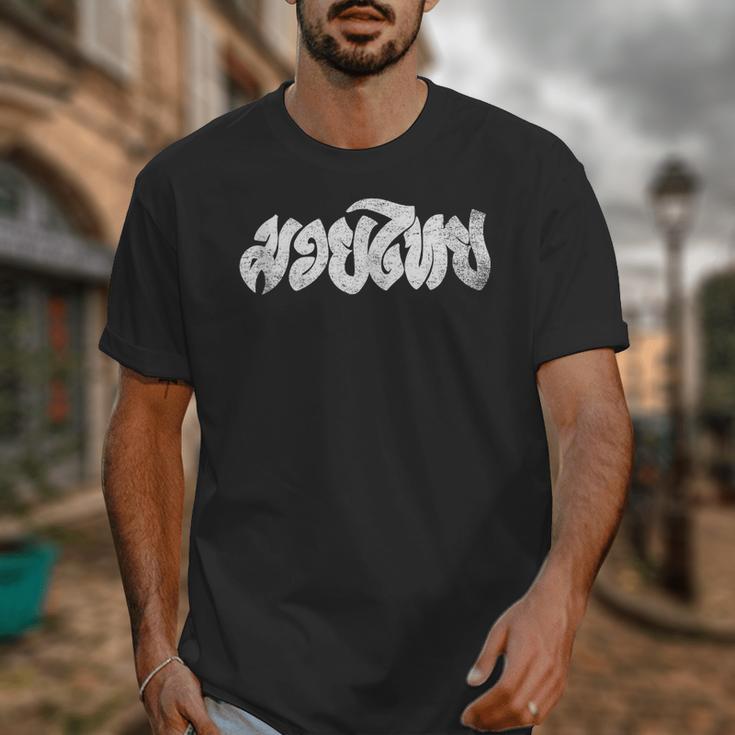 Muay Thai Kickboxing T-Shirt Muay Thai Thai Boxing Unisex T-Shirt