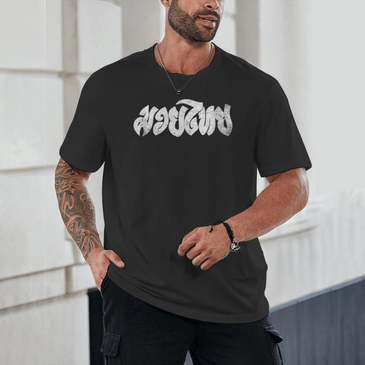 Muay Thai Kickboxing T-Shirt Muay Thai Thai Boxing Unisex T-Shirt