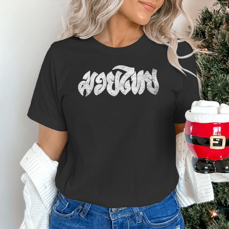 Muay Thai Kickboxing T-Shirt Muay Thai Thai Boxing T-Shirt Unisex T-Shirt Muay Thai Kickboxing T-Shirt Muay Thai Thai Boxing T-Shirt Unisex T-Shirt