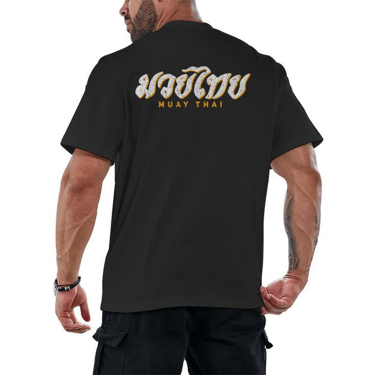 Muay Thai MMA Kickboxing Vintage Training Men's Back Print T-Shirt