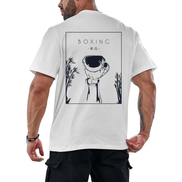 Boxing Chinese Hanzi Muay Thai Kickboxer Fan Boxing Men's Back Print T-Shirt