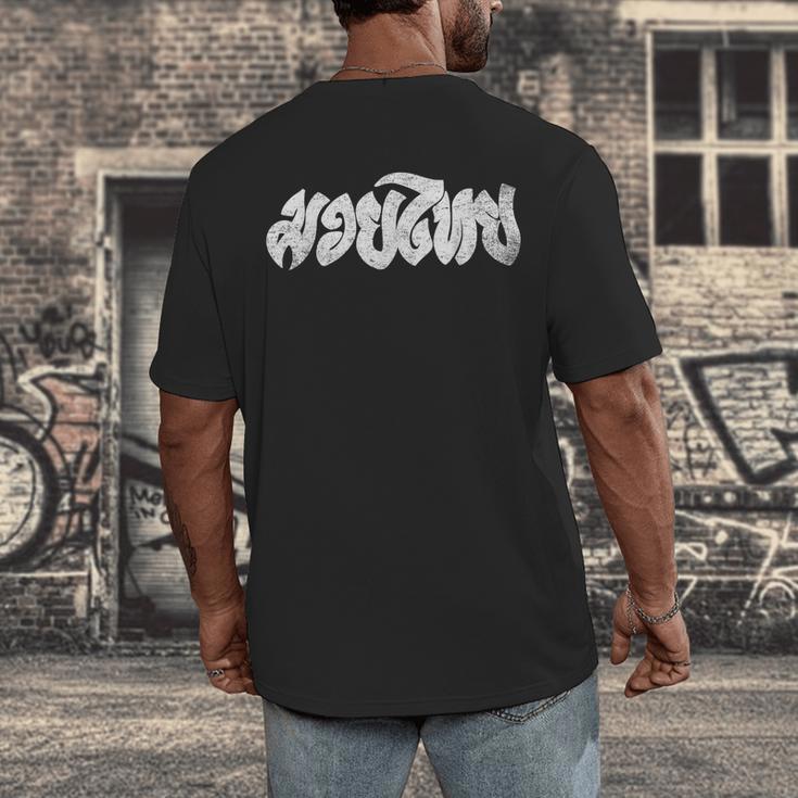 Muay Thai Kickboxing T-Shirt Muay Thai Thai Boxing T-Shirt Men's Back Print T-Shirt
