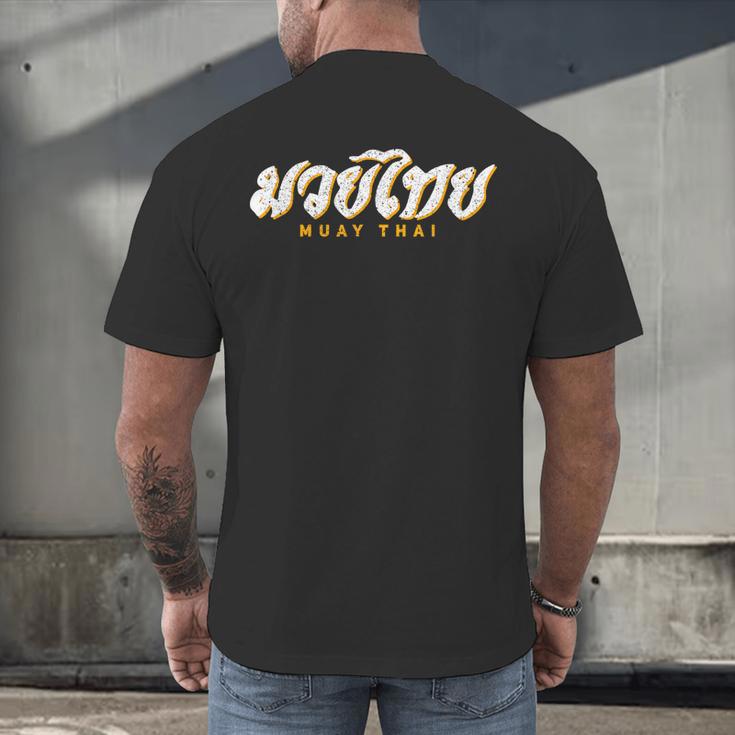 Muay Thai MMA Kickboxing Vintage Training Men's Back Print T-Shirt Muay Thai MMA Kickboxing Vintage Training Men's Back Print T-Shirt