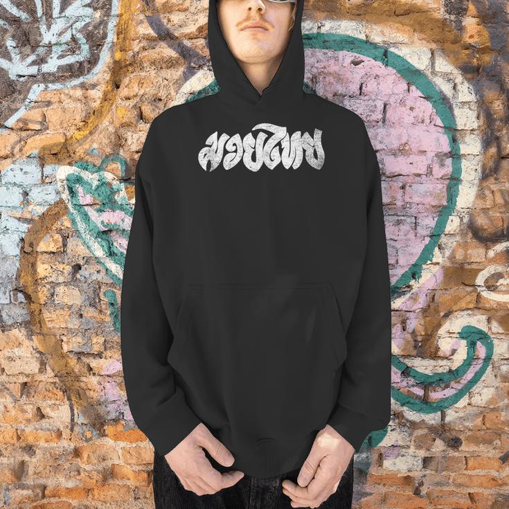 Muay Thai Kickboxing T-Shirt Muay Thai Thai Boxing Men Hoodie