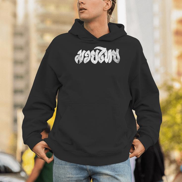 Muay Thai Kickboxing T-Shirt Muay Thai Thai Boxing Men Hoodie
