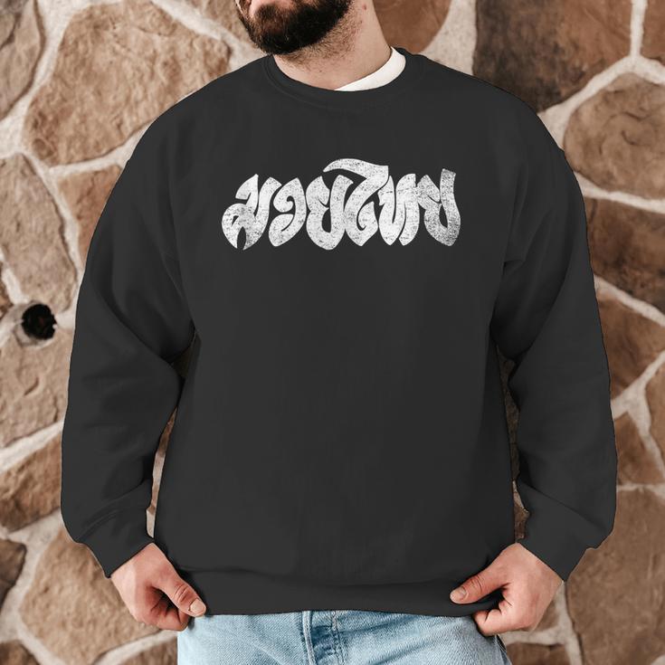 Muay Thai Kickboxing T-Shirt Muay Thai Thai Boxing Men Graphic Sweatshirt Muay Thai Kickboxing T-Shirt Muay Thai Thai Boxing Men Graphic Sweatshirt