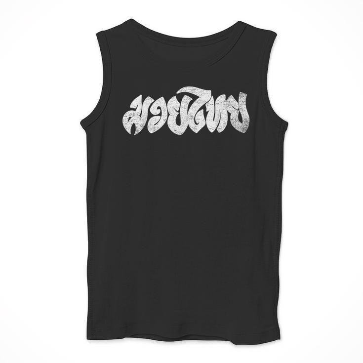 Muay Thai Kickboxing T-Shirt Muay Thai Thai Boxing T-Shirt Men Tank Top