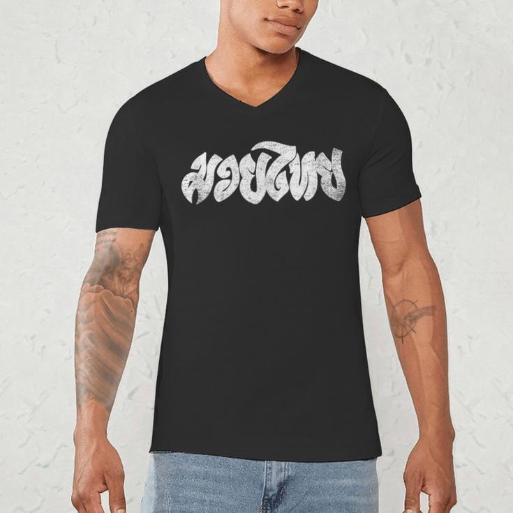 Muay Thai Kickboxing T-Shirt Muay Thai Thai Boxing Men's V-Neck T-Shirt Muay Thai Kickboxing T-Shirt Muay Thai Thai Boxing Men's V-Neck T-Shirt