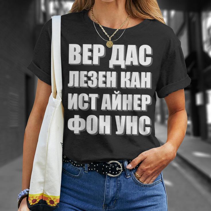Lustige Wortspiele In Kyrillisch Für Russen Und Ossis T-Shirt Geschenke für Sie