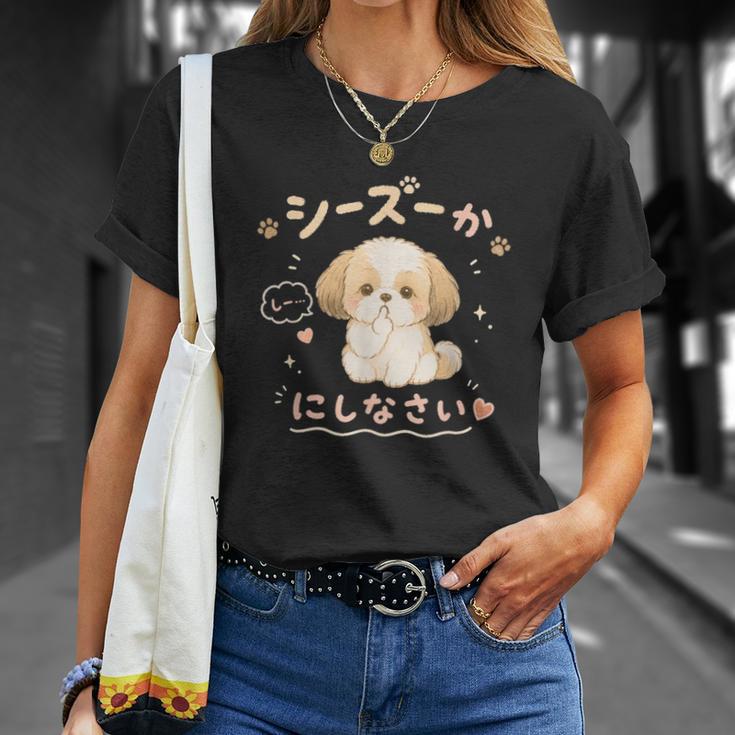 おもしろtシャツ シーズー 犬 いぬ ダジャレ 静かにしなさい 犬好きグッズ かわいい おもしろ 服 女の子 Tシャツ 彼女への贈り物