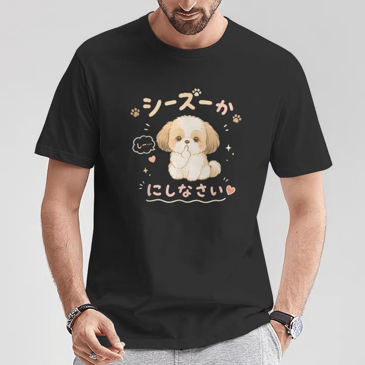おもしろtシャツ シーズー 犬 いぬ ダジャレ 静かにしなさい 犬好きグッズ かわいい おもしろ 服 女の子 Tシャツ 面白い贈り物