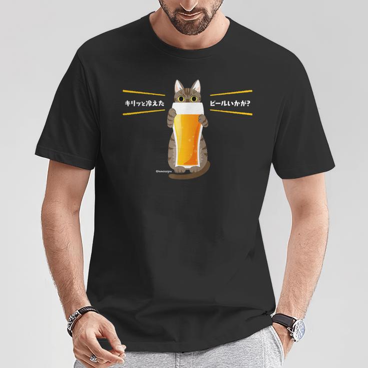 ビールをすすめるねこ 猫 ビール Cat Beer 日本語バージョン Tシャツ 面白い贈り物