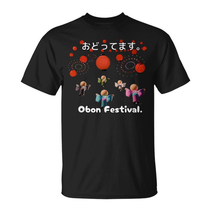 踊ってます。Obon Festival 夏祭り 盆踊り 花火 お盆 ゆかた 着物 衣装 Tシャツ