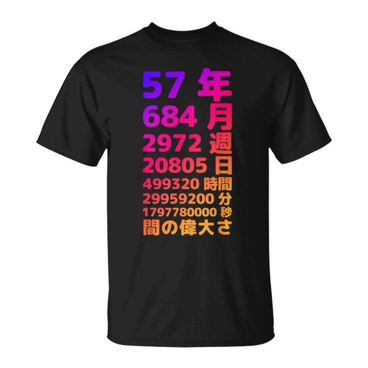面白い57歳の誕生日の古いメーター 面白い57歳のギフト 女性 男性 面白い電卓 57歳の誕生日のギフト Tシャツ