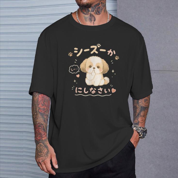 おもしろtシャツ シーズー 犬 いぬ ダジャレ 静かにしなさい 犬好きグッズ かわいい おもしろ 服 女の子 Tシャツ 彼への贈り物
