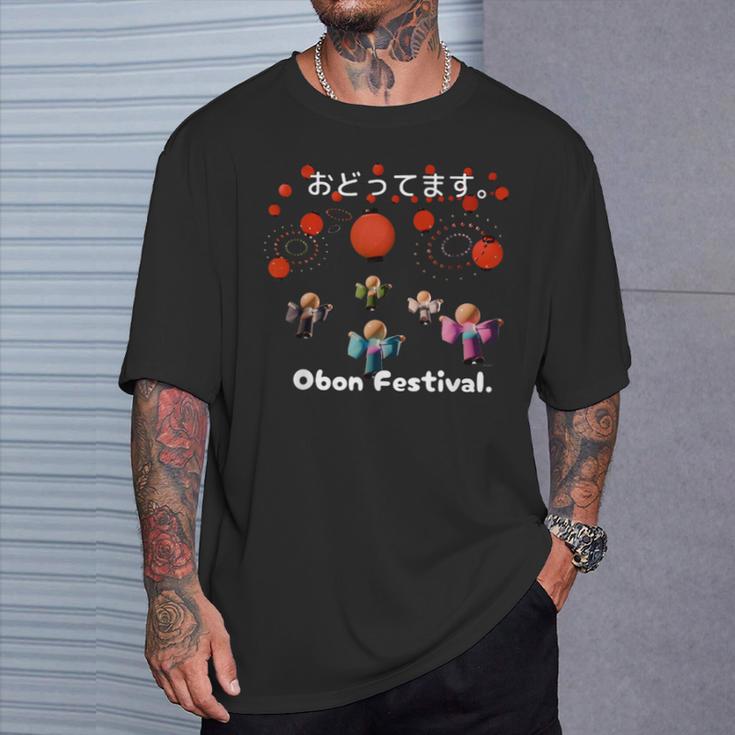踊ってます。Obon Festival 夏祭り 盆踊り 花火 お盆 ゆかた 着物 衣装 Tシャツ 彼への贈り物