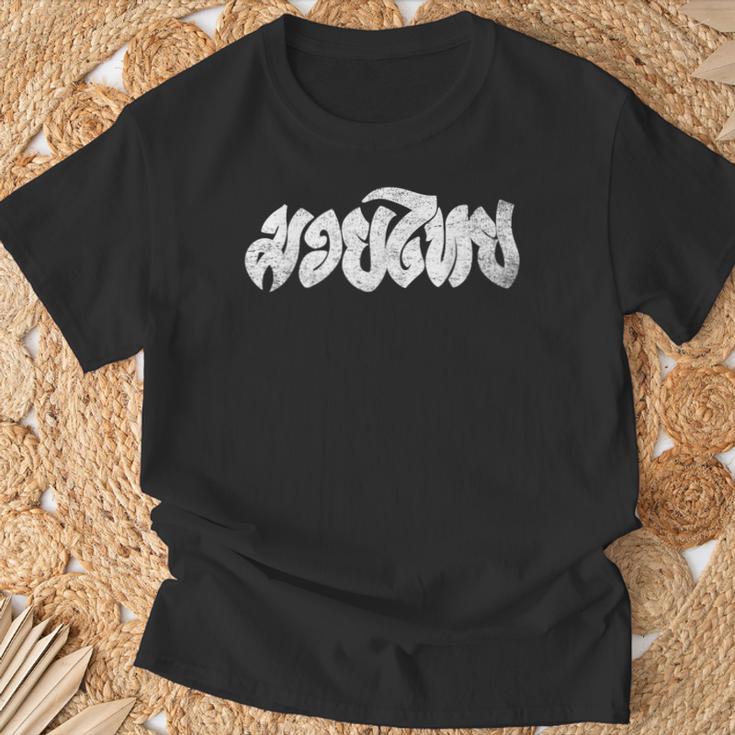 Muay Thai Kickboxing T-Shirt Muay Thai Thai Boxing T-Shirt T-Shirt Gifts for Old Men Muay Thai Kickboxing T-Shirt Muay Thai Thai Boxing T-Shirt T-Shirt Gifts for Old Men