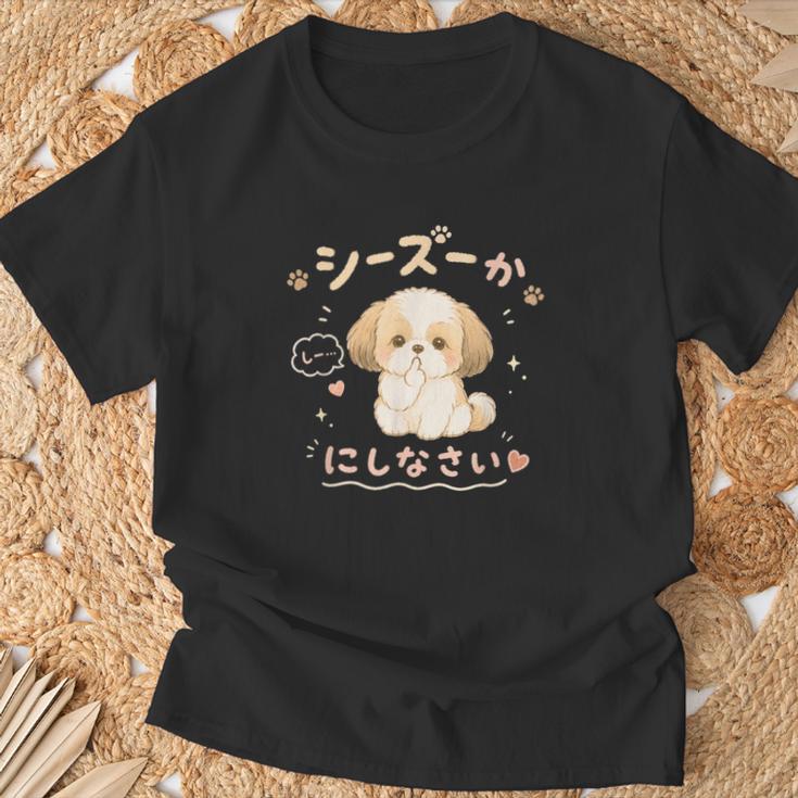 おもしろtシャツ シーズー 犬 いぬ ダジャレ 静かにしなさい 犬好きグッズ かわいい おもしろ 服 女の子 Tシャツ 高齢者への贈り物