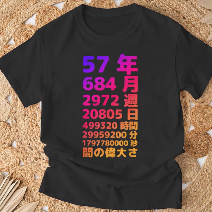 面白い57歳の誕生日の古いメーター 面白い57歳のギフト 女性 男性 面白い電卓 57歳の誕生日のギフト Tシャツ 高齢者への贈り物