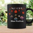 踊ってます。Obon Festival 夏祭り 盆踊り 花火 お盆 ゆかた 着物 衣装 コーヒーマグ ギフトのアイデア