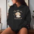 おもしろtシャツ シーズー 犬 いぬ ダジャレ 静かにしなさい 犬好きグッズ かわいい おもしろ 服 女の子 レディースパーカー 彼女への贈り物