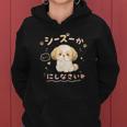 おもしろtシャツ シーズー 犬 いぬ ダジャレ 静かにしなさい 犬好きグッズ かわいい おもしろ 服 女の子 レディースパーカー